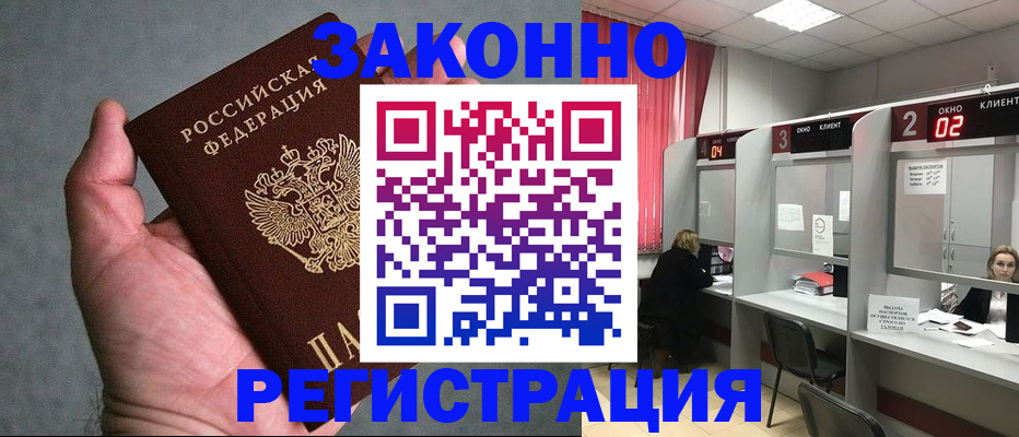 прописка для кредита в Заозёрске