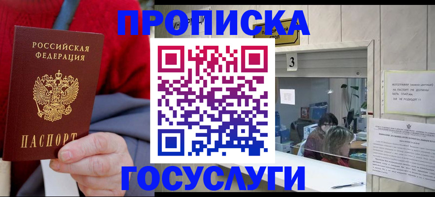 миграционный учет в Заозёрске