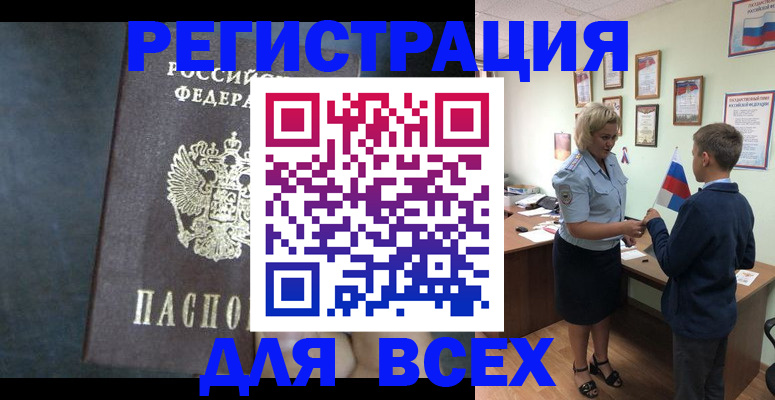 регистрация для дет. сада в Заозёрске