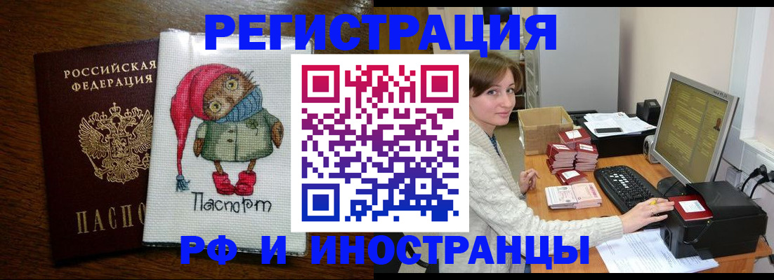 где прописаться в Заозёрске