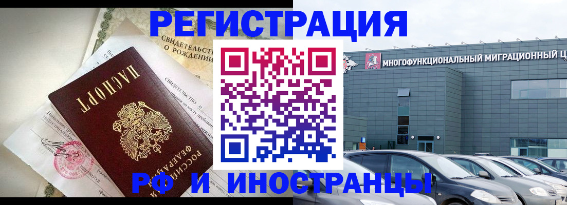 прописка гарантия в Заозёрске