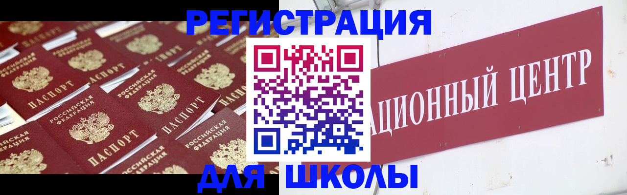 прописка в Заозёрске